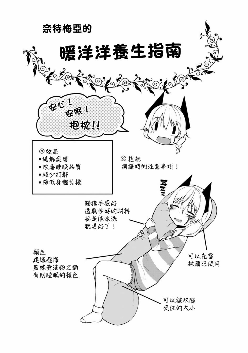 世界征服还是留待明日吧韩漫全集-第02话无删减无遮挡章节图片 