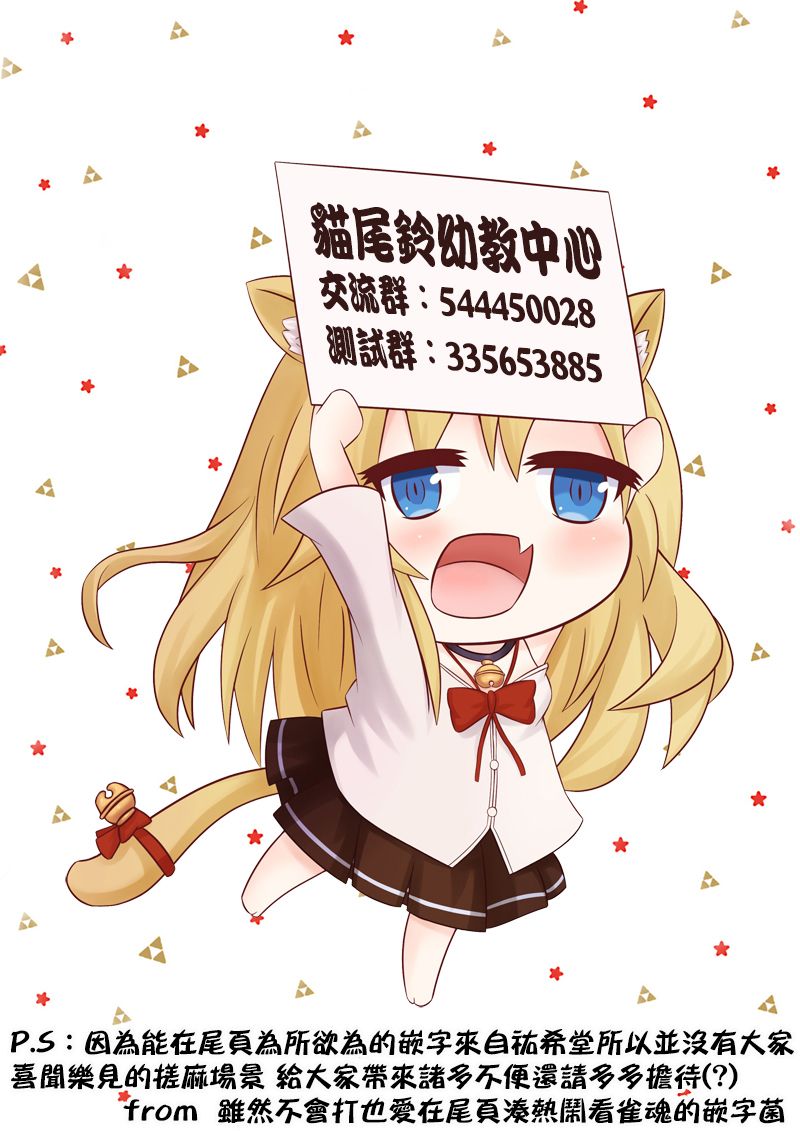 世界征服还是留待明日吧韩漫全集-第02话无删减无遮挡章节图片 