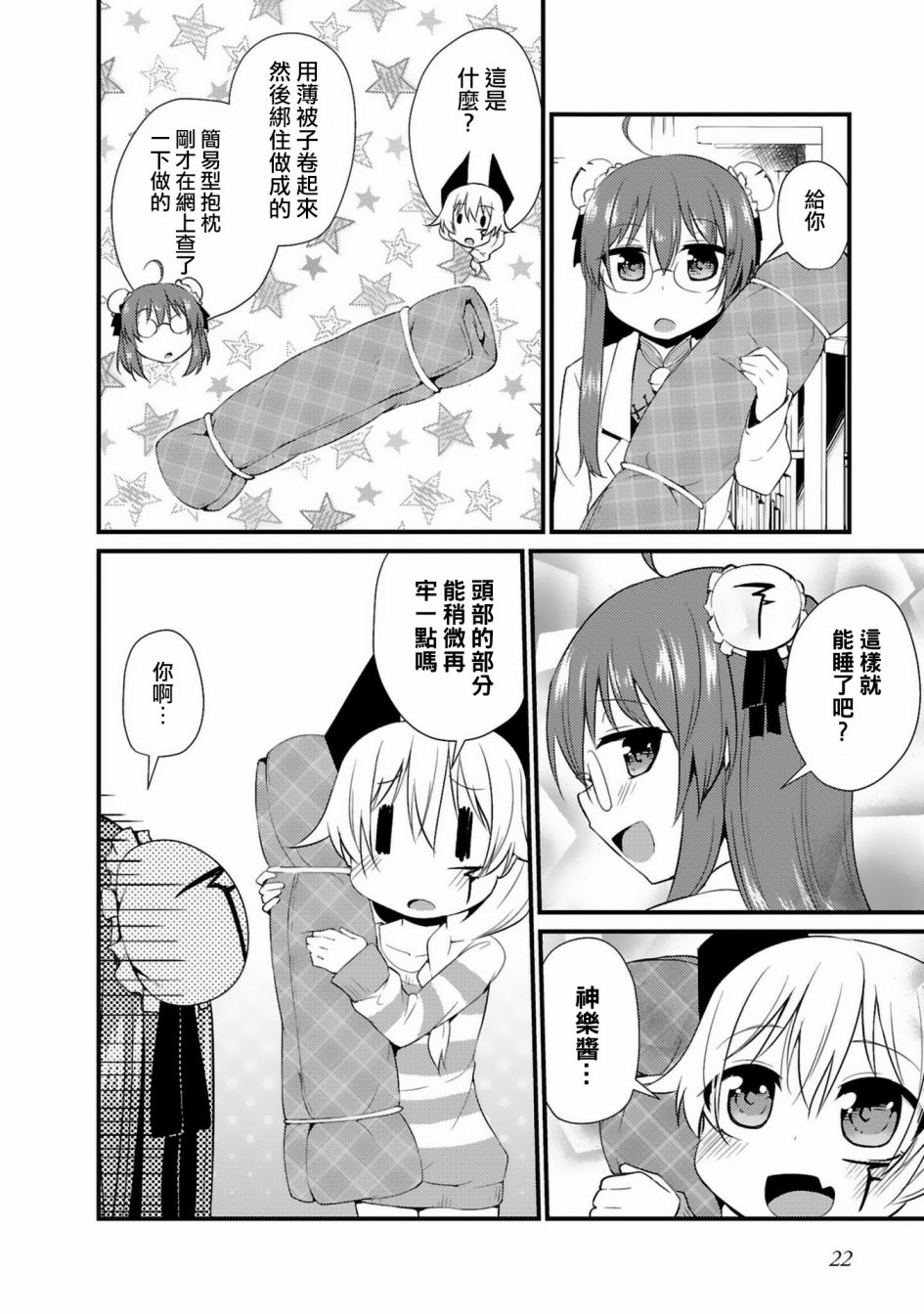 世界征服还是留待明日吧韩漫全集-第02话无删减无遮挡章节图片 