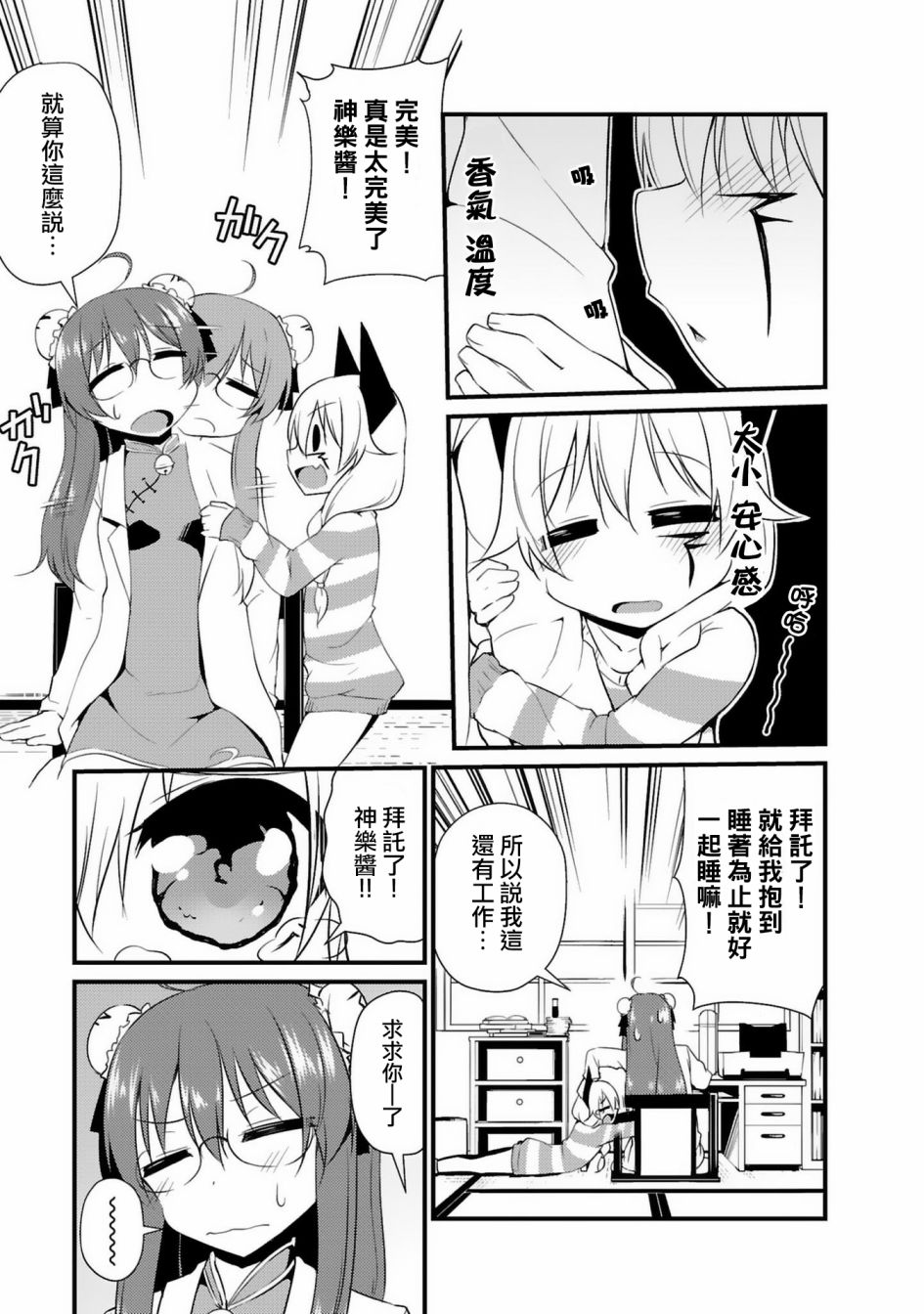 世界征服还是留待明日吧韩漫全集-第02话无删减无遮挡章节图片 