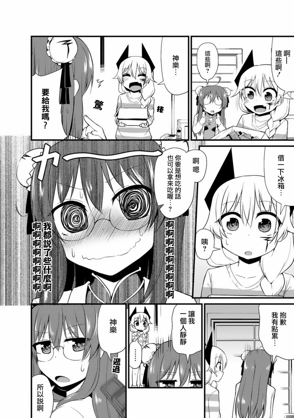 世界征服还是留待明日吧韩漫全集-第03话无删减无遮挡章节图片 