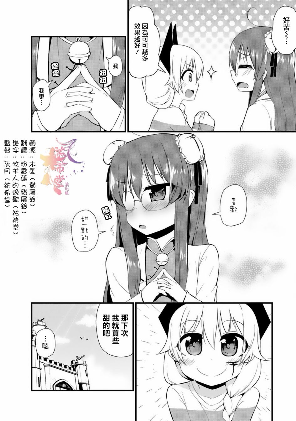 世界征服还是留待明日吧韩漫全集-第03话无删减无遮挡章节图片 