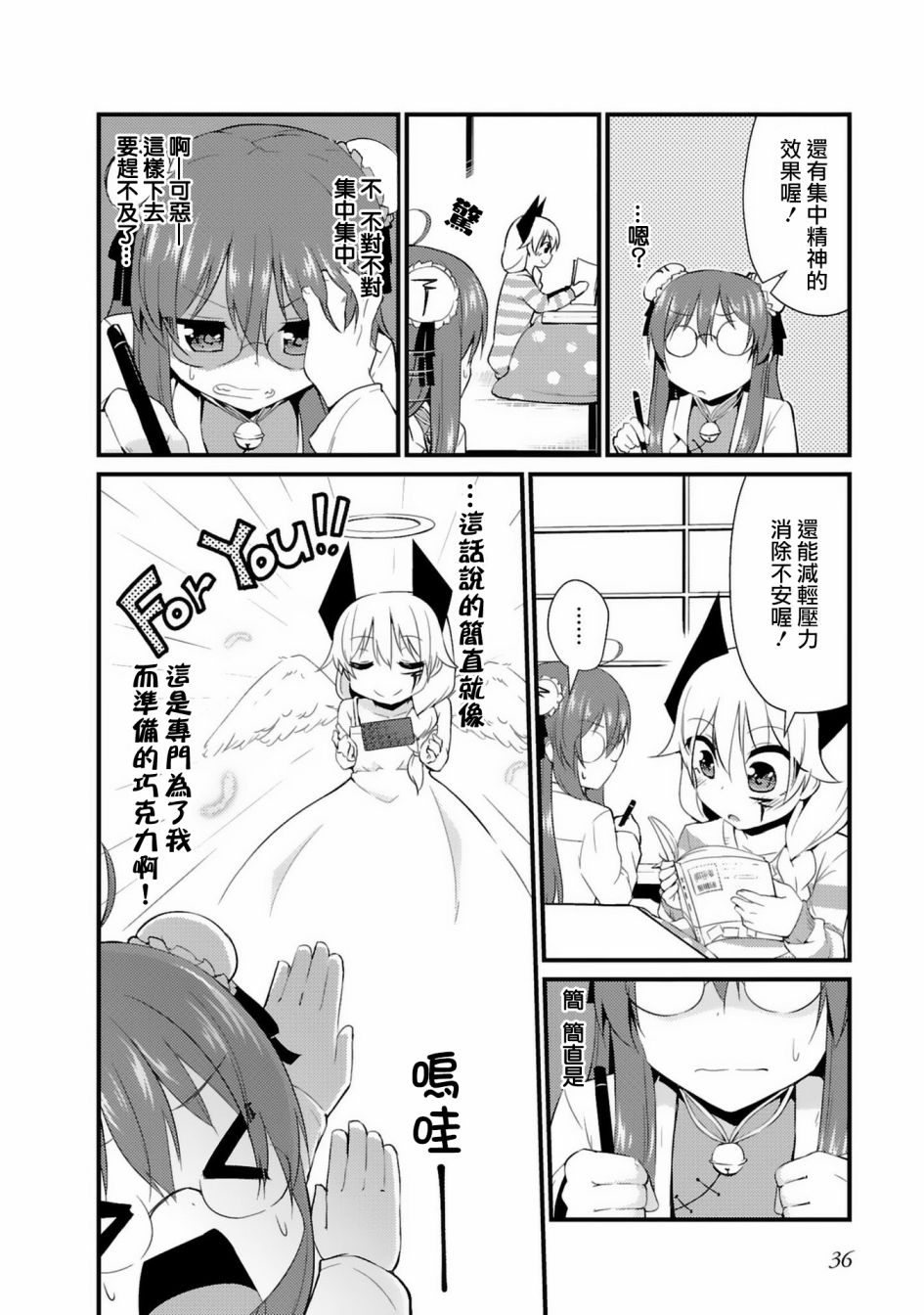 世界征服还是留待明日吧韩漫全集-第03话无删减无遮挡章节图片 