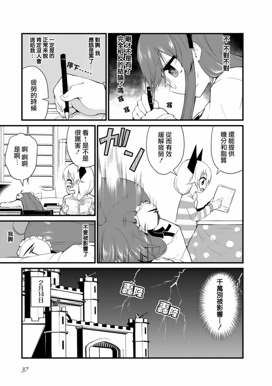 世界征服还是留待明日吧韩漫全集-第03话无删减无遮挡章节图片 