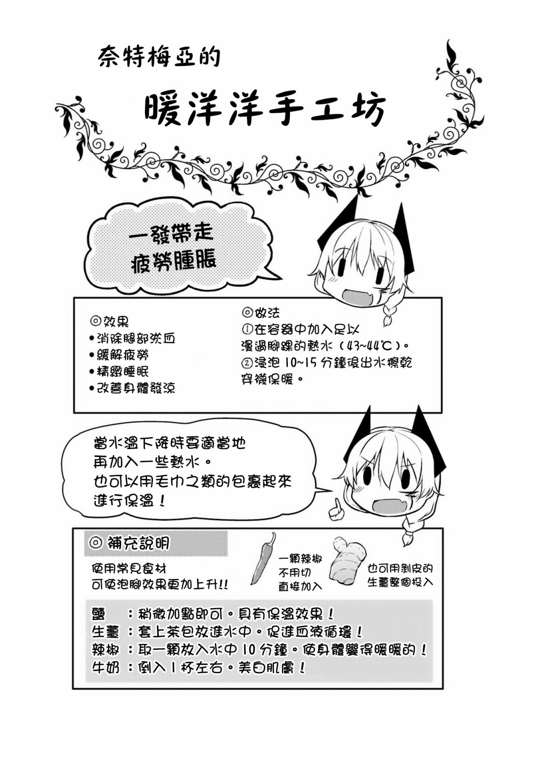 世界征服还是留待明日吧韩漫全集-第04话无删减无遮挡章节图片 