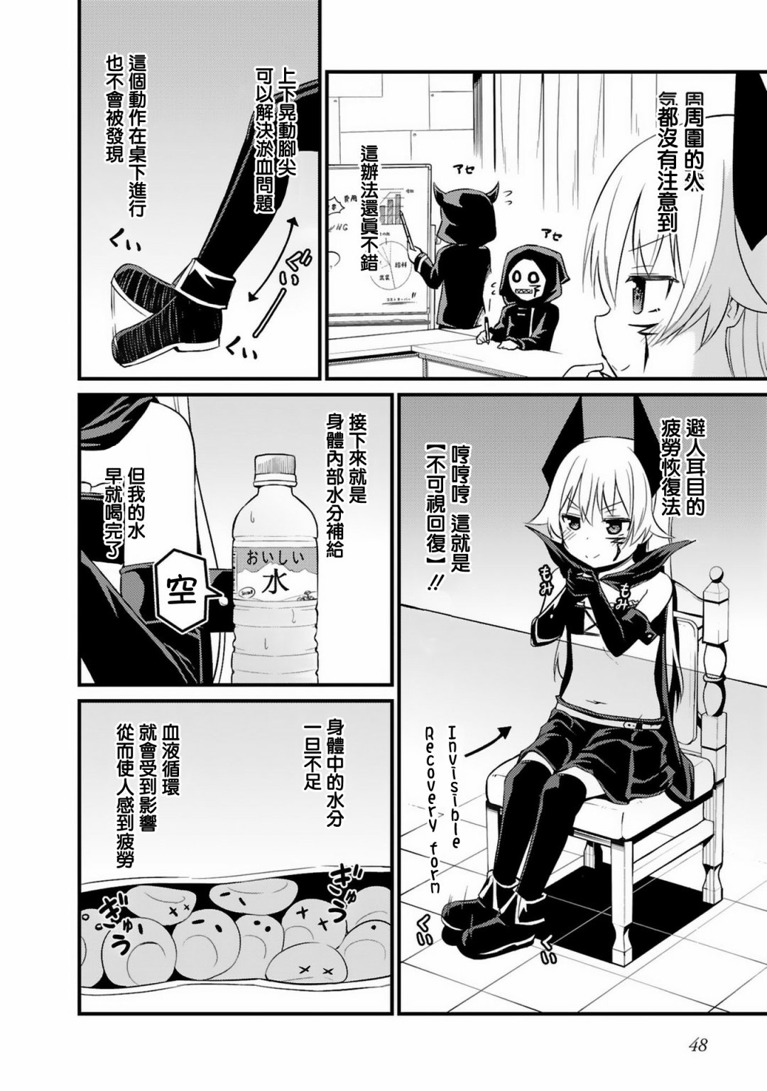 世界征服还是留待明日吧韩漫全集-第04话无删减无遮挡章节图片 