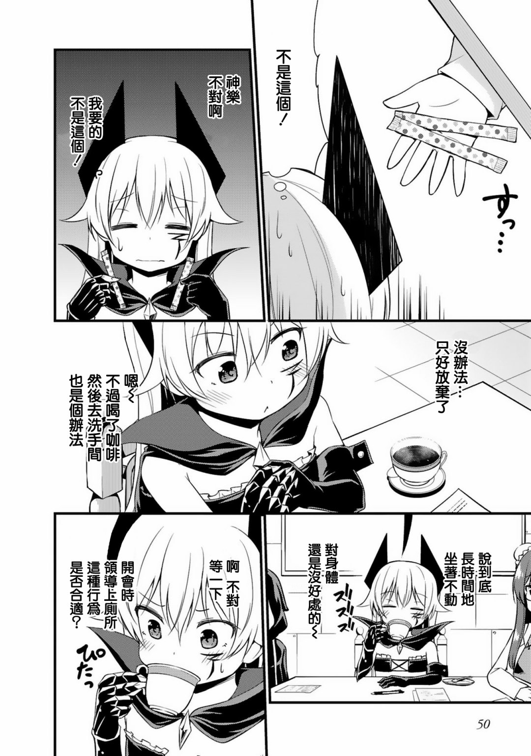 世界征服还是留待明日吧韩漫全集-第04话无删减无遮挡章节图片 