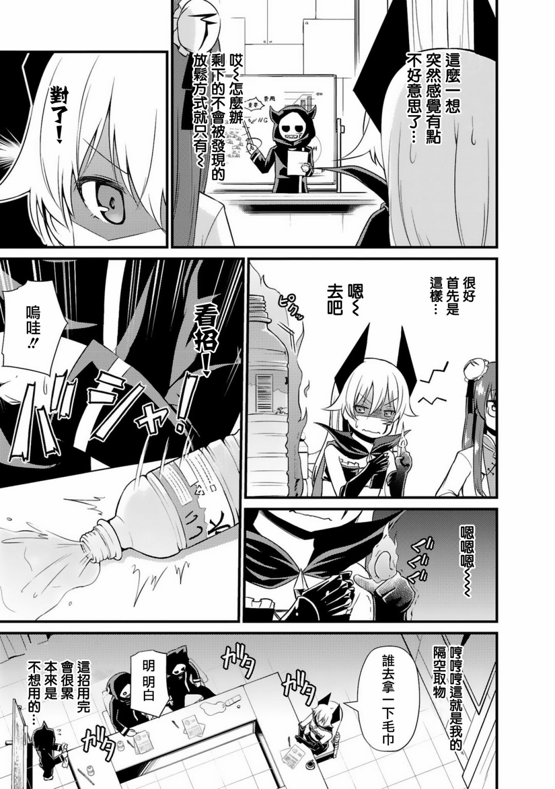 世界征服还是留待明日吧韩漫全集-第04话无删减无遮挡章节图片 