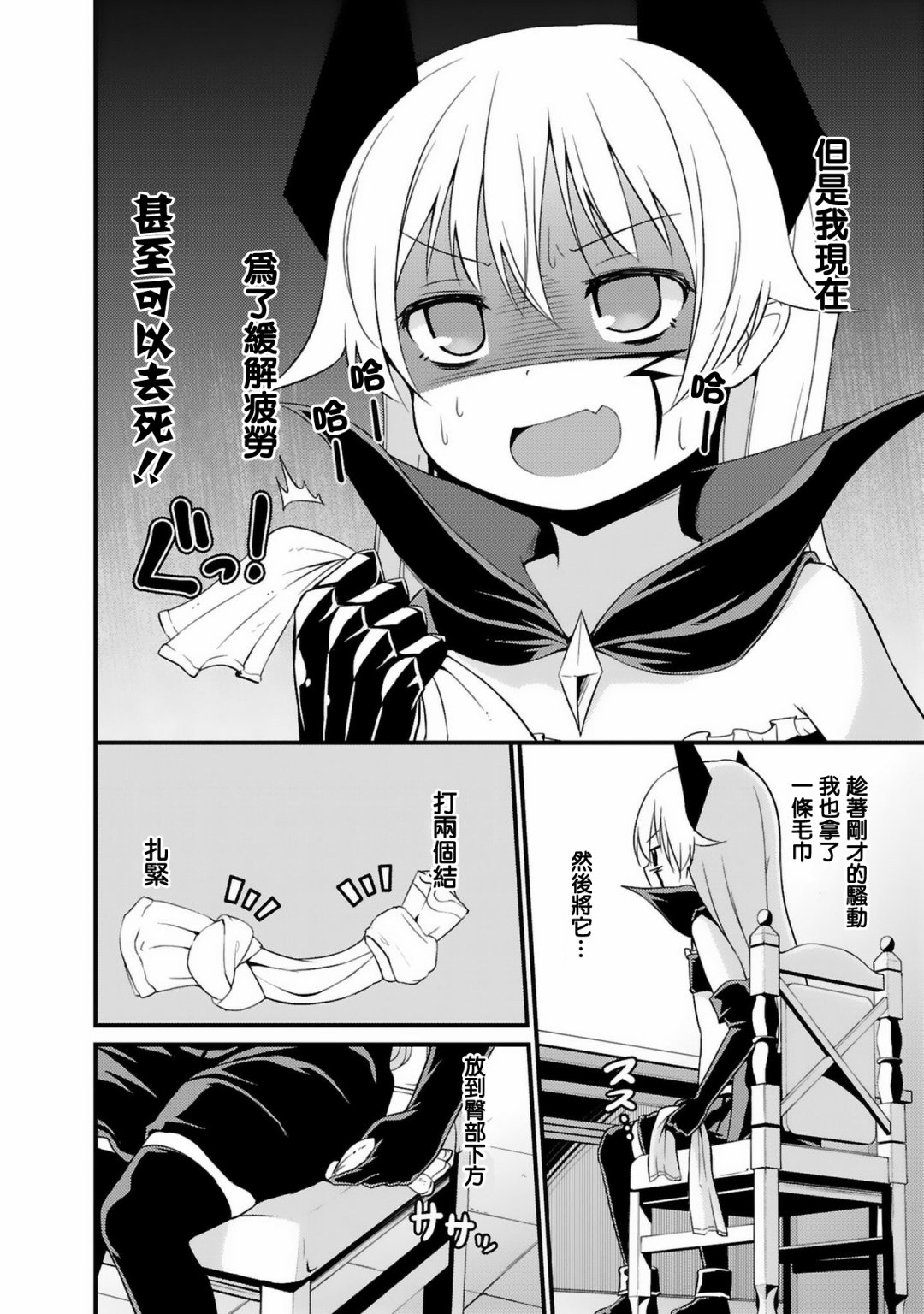 世界征服还是留待明日吧韩漫全集-第04话无删减无遮挡章节图片 