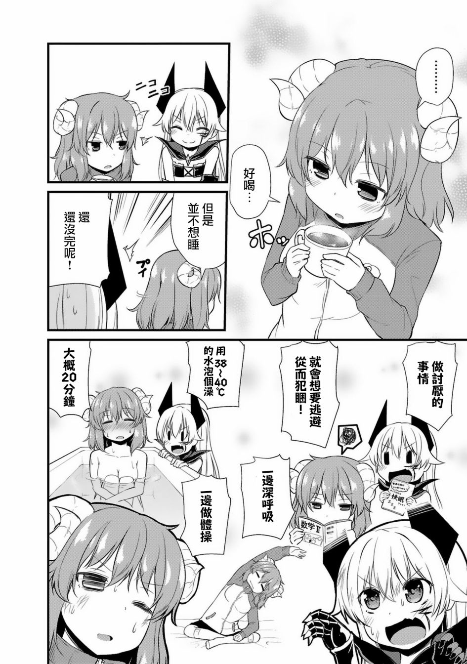 世界征服还是留待明日吧韩漫全集-第05话无删减无遮挡章节图片 