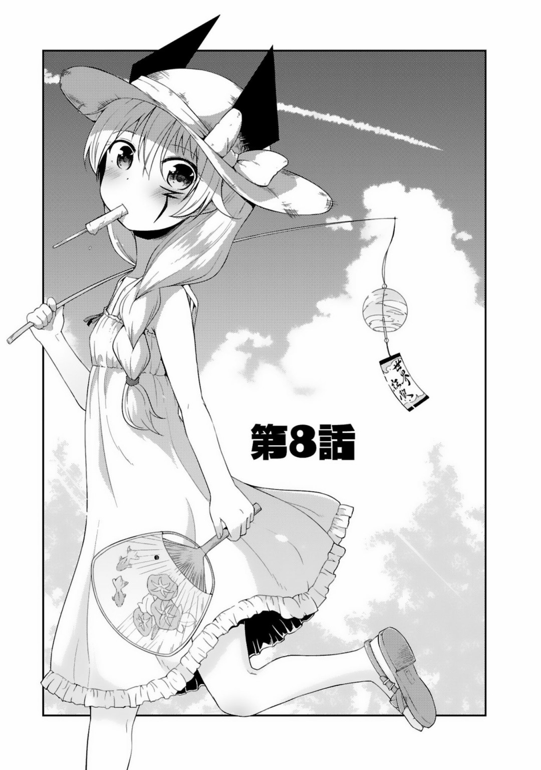 世界征服还是留待明日吧韩漫全集-第08话无删减无遮挡章节图片 