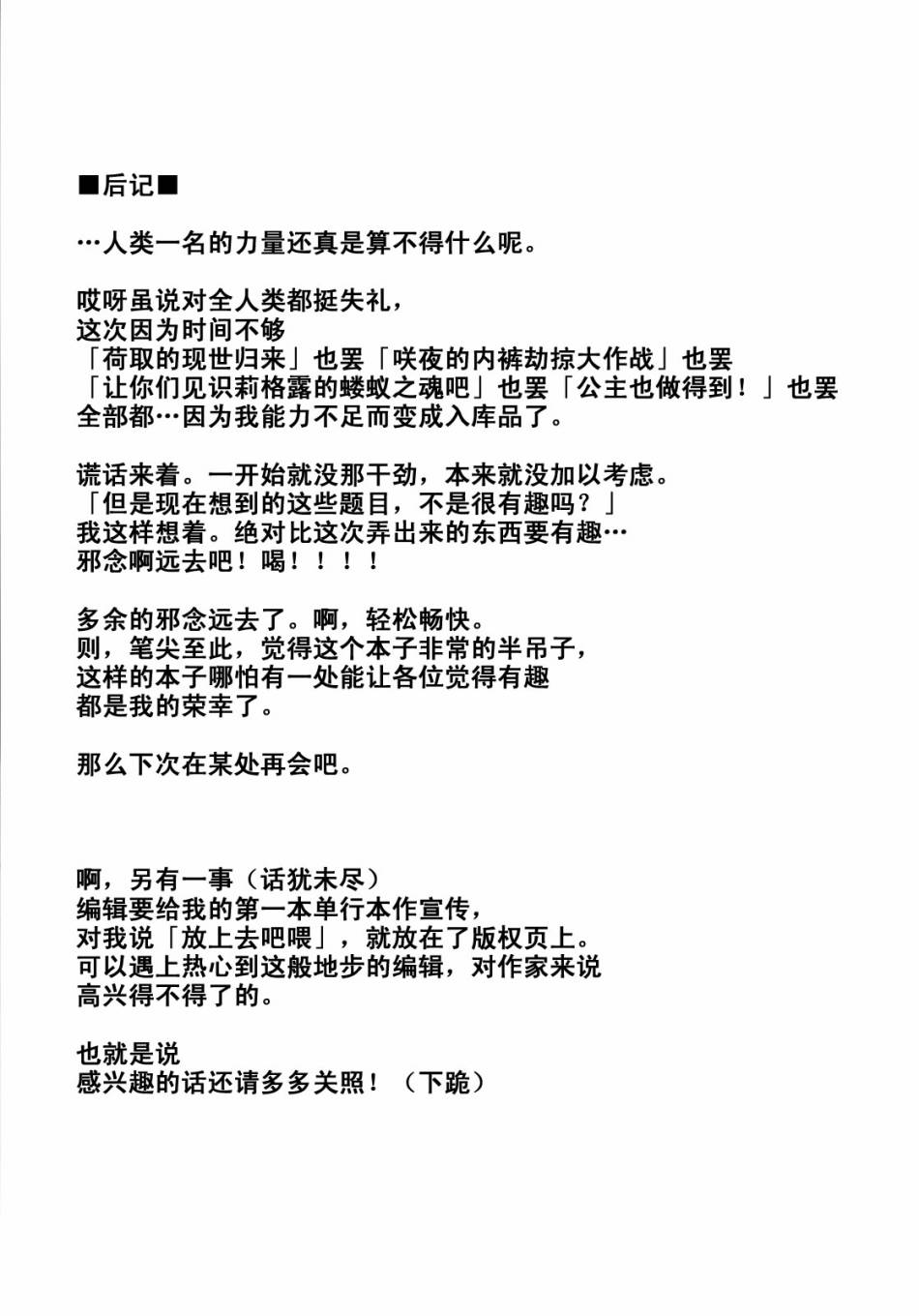 章鱼香肠＆厚蛋烧韩漫全集-短篇无删减无遮挡章节图片 