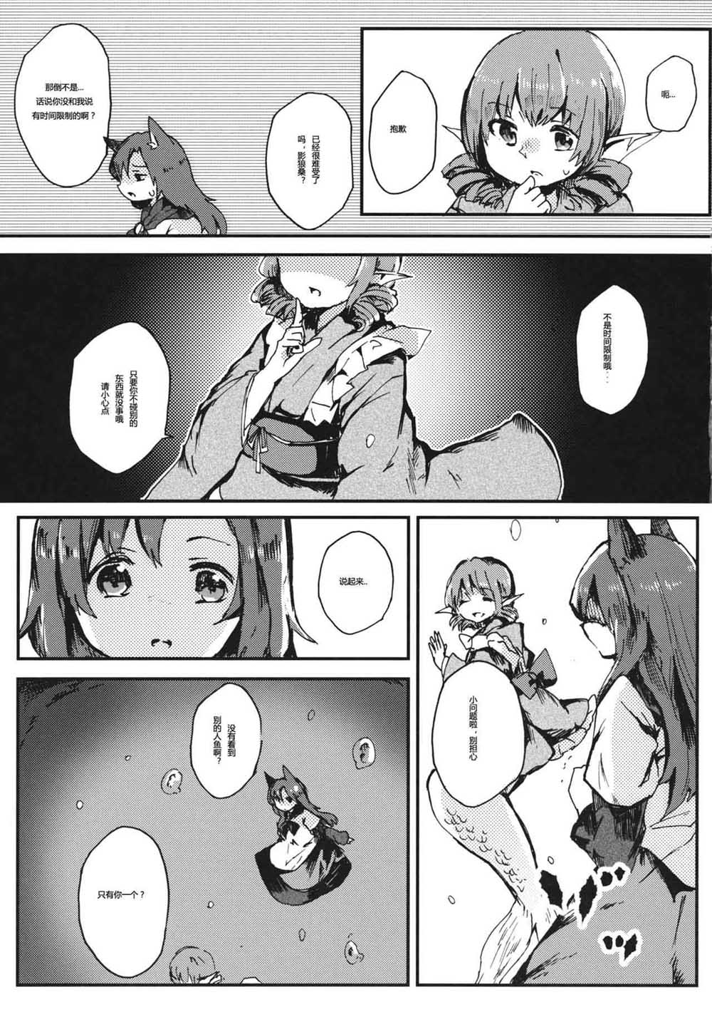 永远的希望韩漫全集-短篇无删减无遮挡章节图片 
