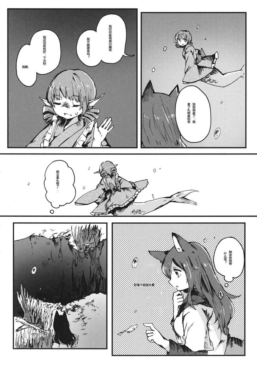 永远的希望韩漫全集-短篇无删减无遮挡章节图片 