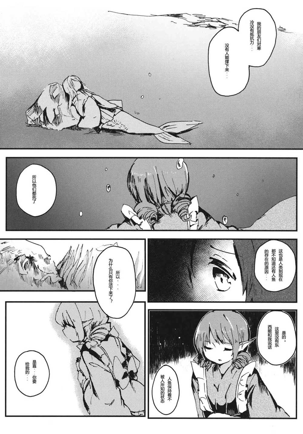 永远的希望韩漫全集-短篇无删减无遮挡章节图片 