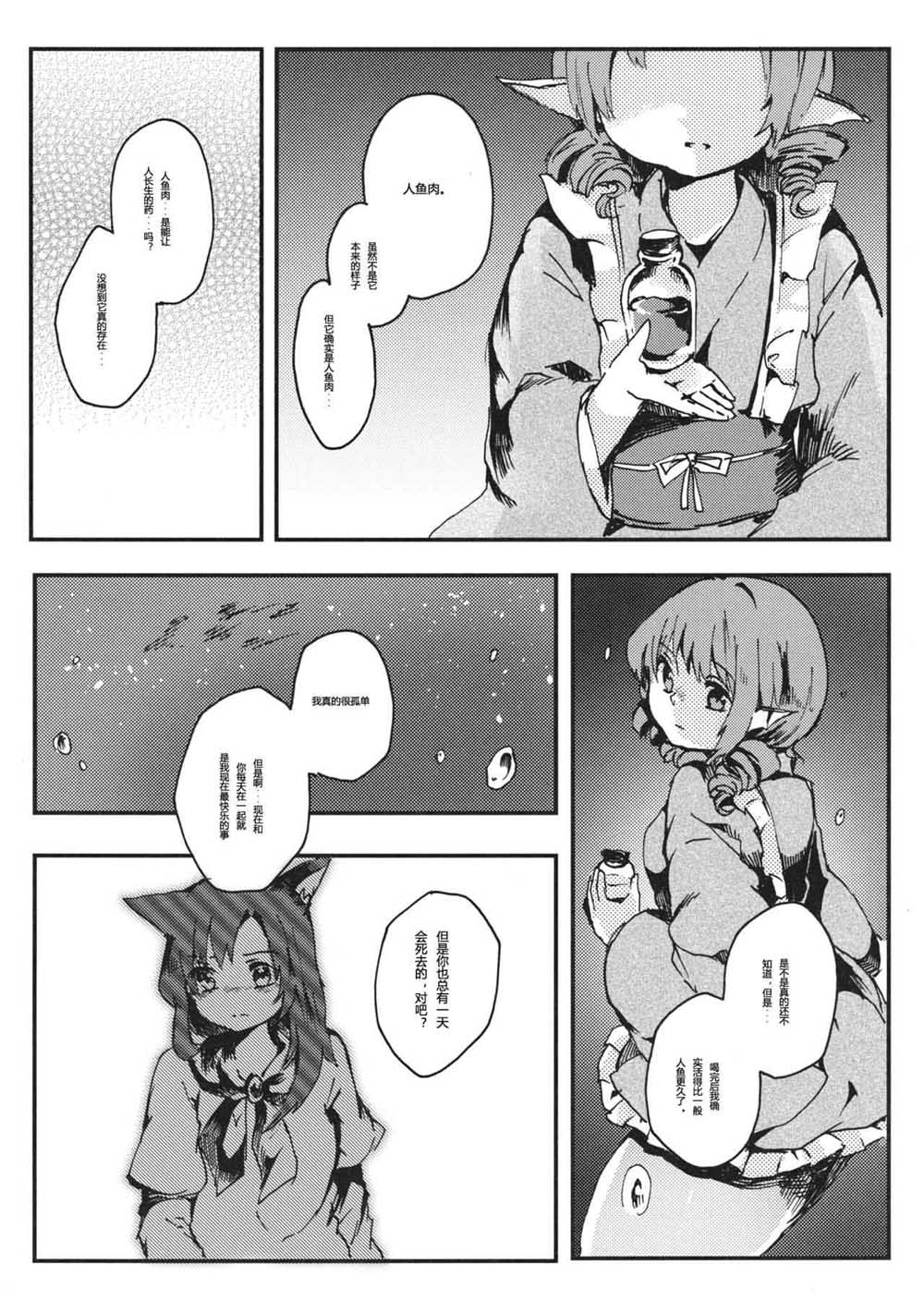 永远的希望韩漫全集-短篇无删减无遮挡章节图片 