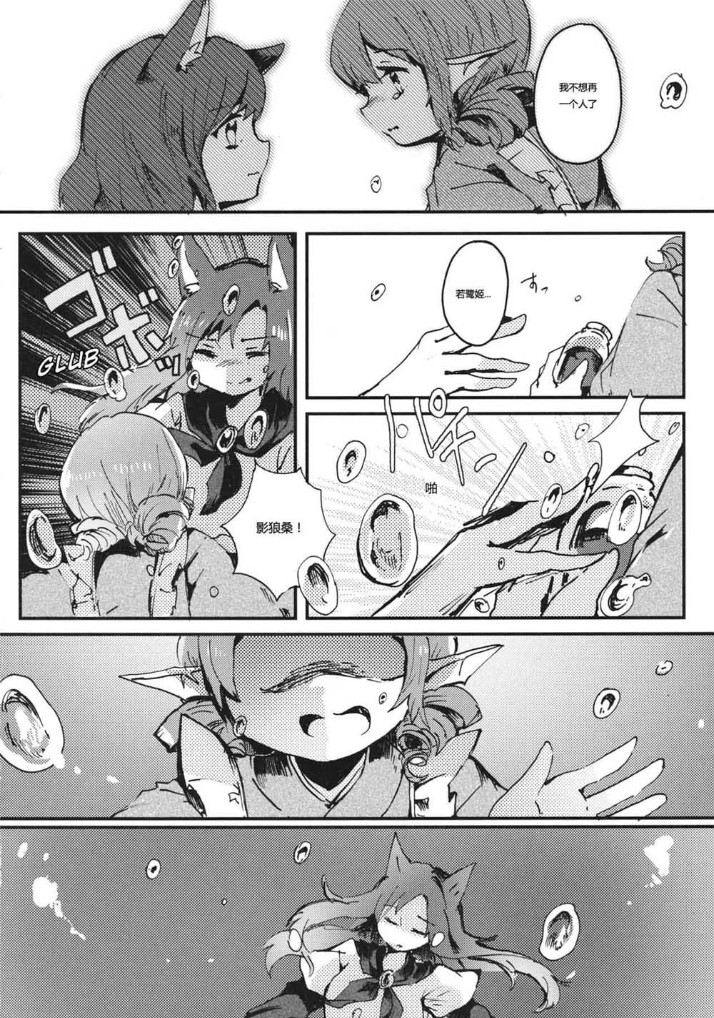 永远的希望韩漫全集-短篇无删减无遮挡章节图片 