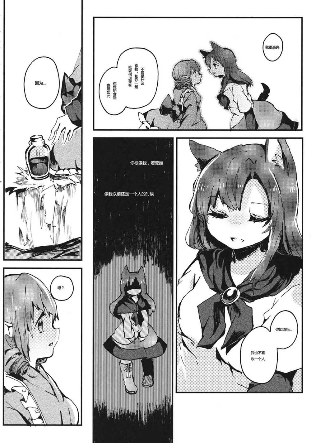 永远的希望韩漫全集-短篇无删减无遮挡章节图片 