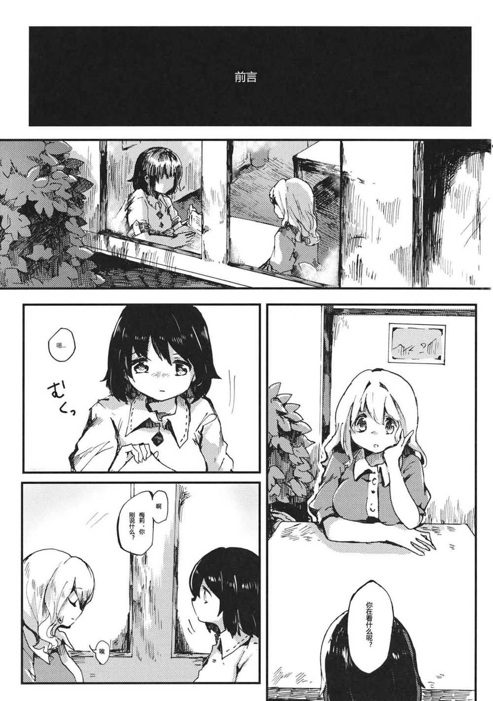 永远的希望韩漫全集-短篇无删减无遮挡章节图片 