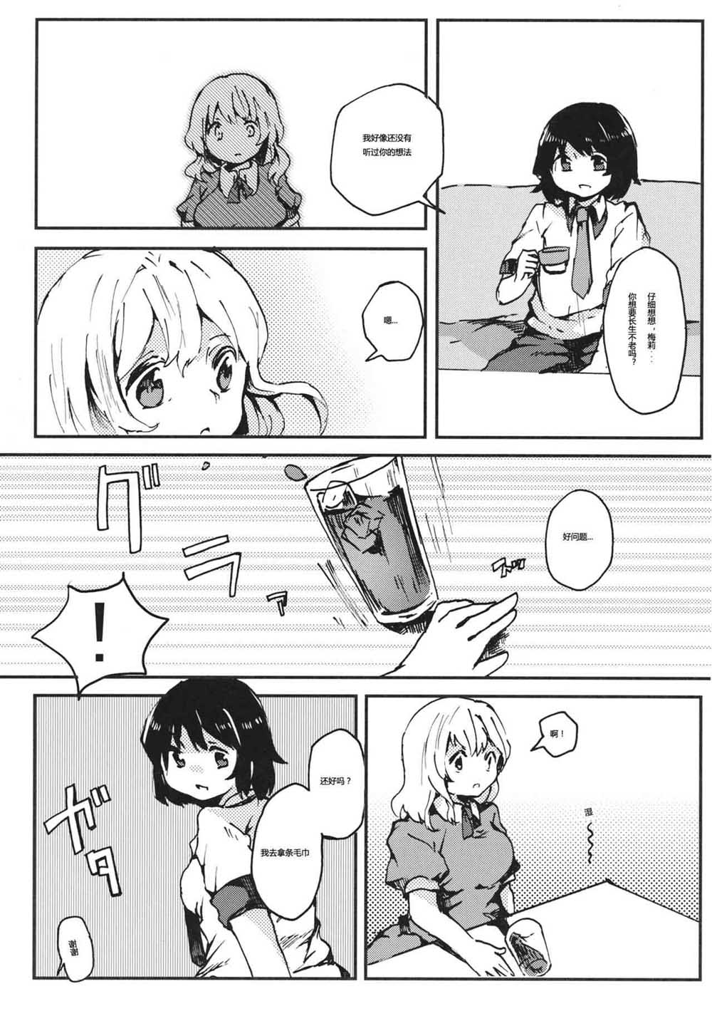 永远的希望韩漫全集-短篇无删减无遮挡章节图片 
