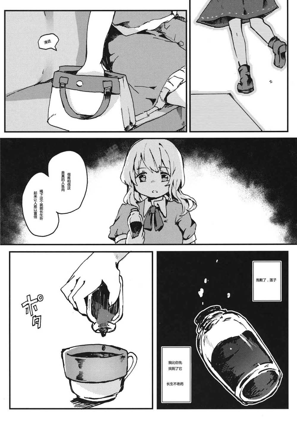 永远的希望韩漫全集-短篇无删减无遮挡章节图片 