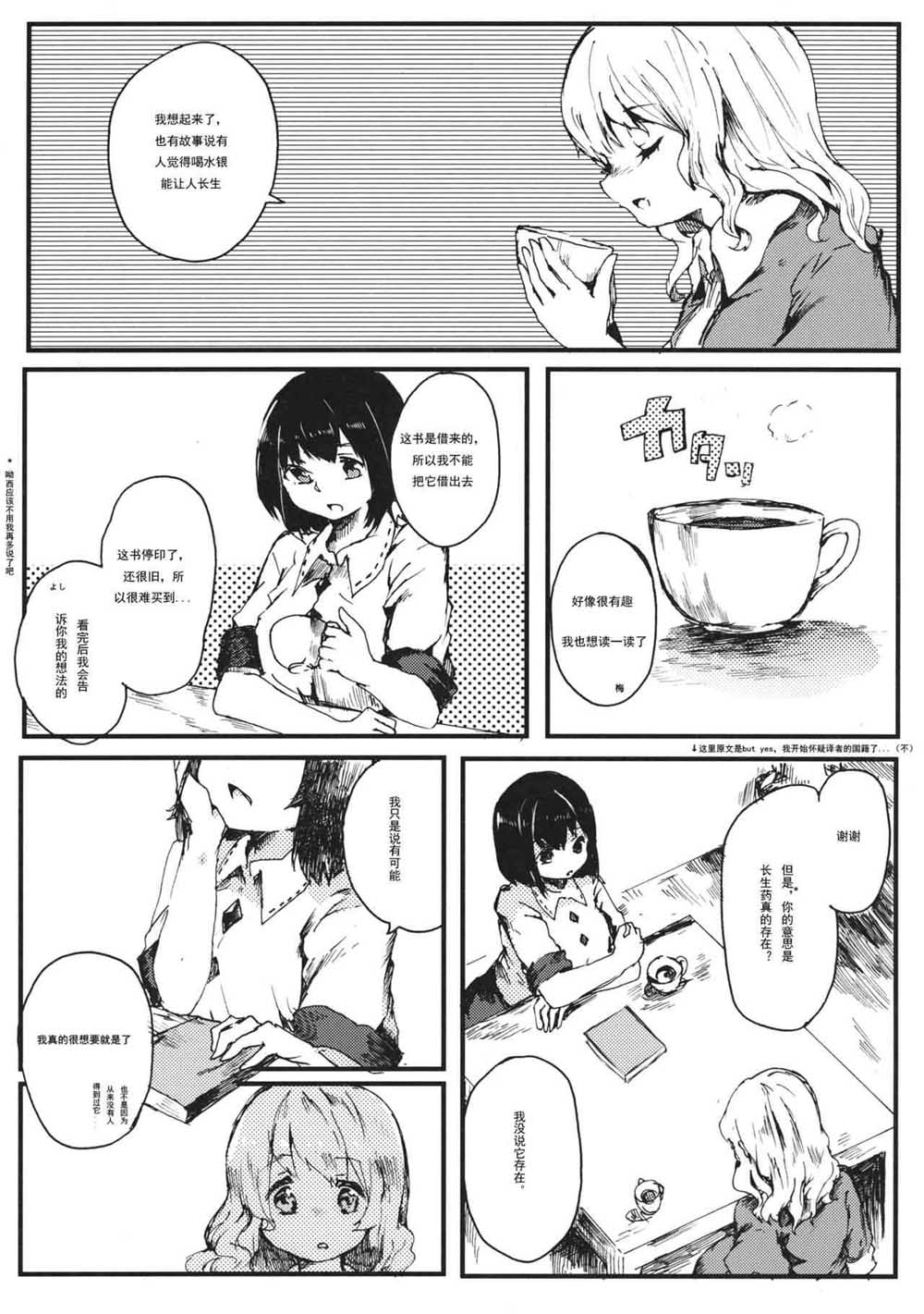 永远的希望韩漫全集-短篇无删减无遮挡章节图片 