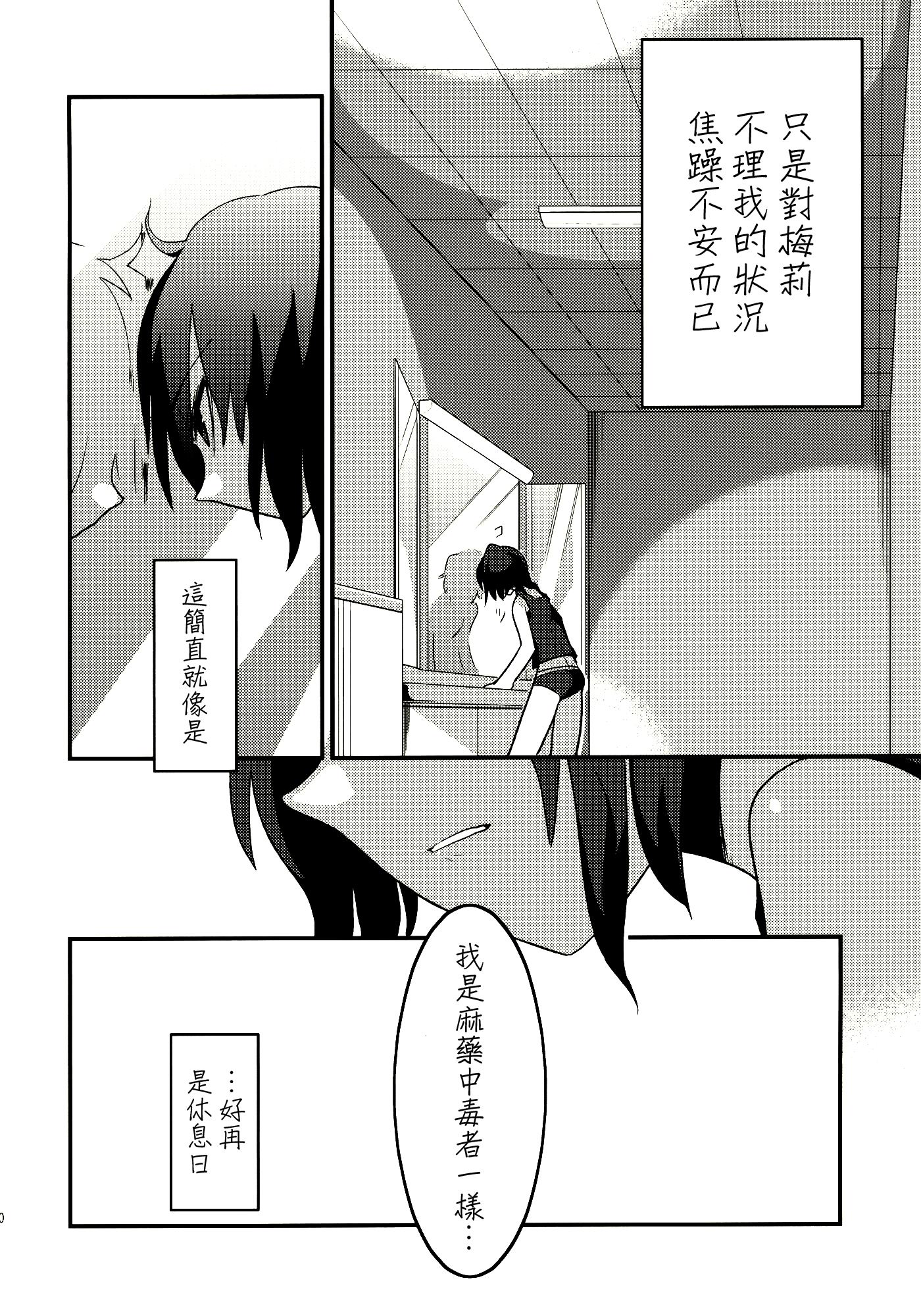 请遵循用法用量韩漫全集-短篇无删减无遮挡章节图片 