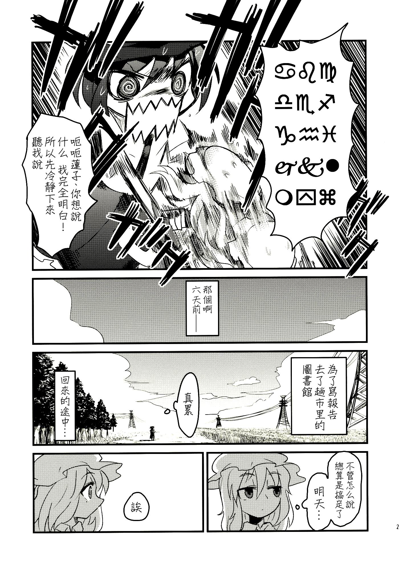 请遵循用法用量韩漫全集-短篇无删减无遮挡章节图片 