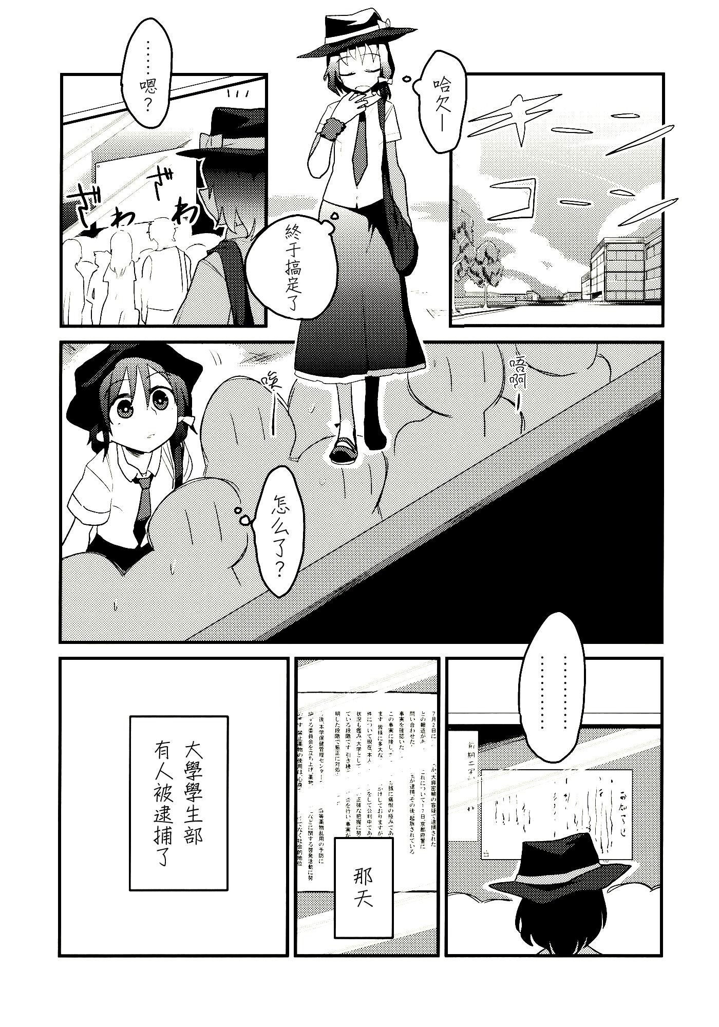 请遵循用法用量韩漫全集-短篇无删减无遮挡章节图片 