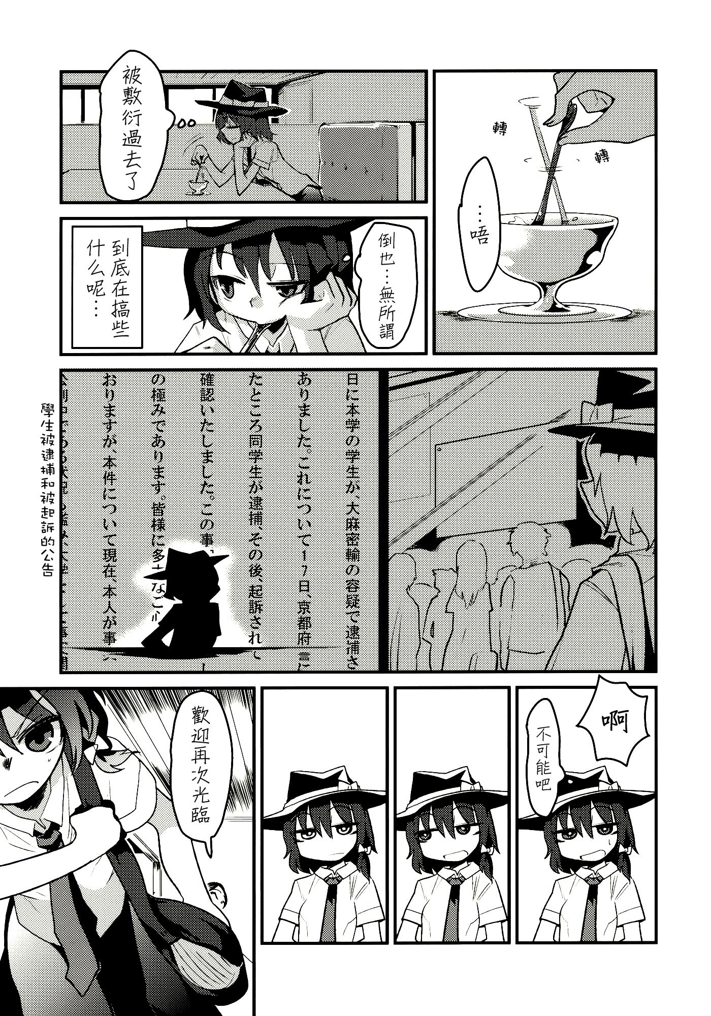 请遵循用法用量韩漫全集-短篇无删减无遮挡章节图片 