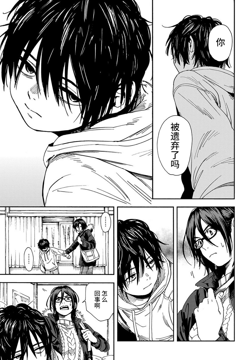 少年之痕韩漫全集-短篇版无删减无遮挡章节图片 