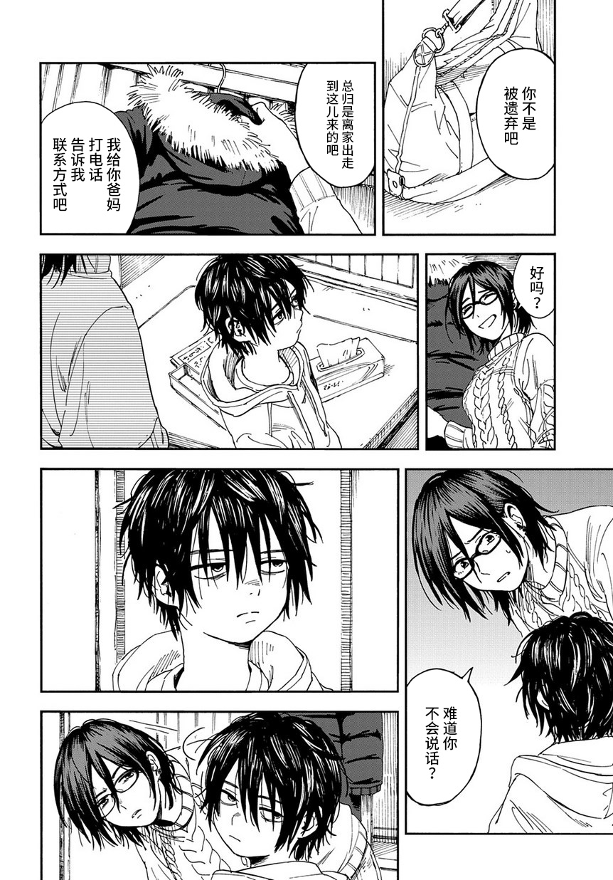 少年之痕韩漫全集-短篇版无删减无遮挡章节图片 