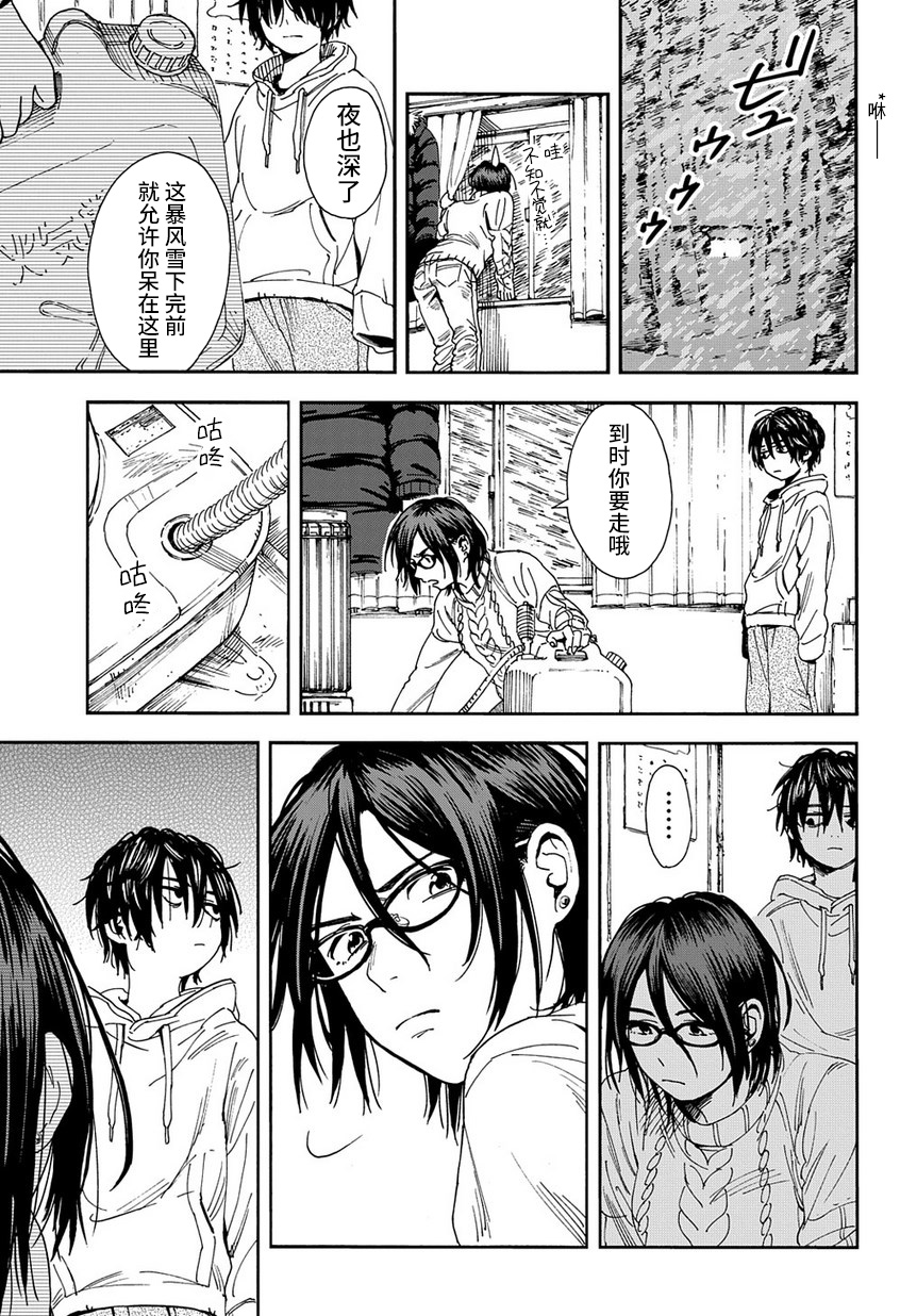 少年之痕韩漫全集-短篇版无删减无遮挡章节图片 