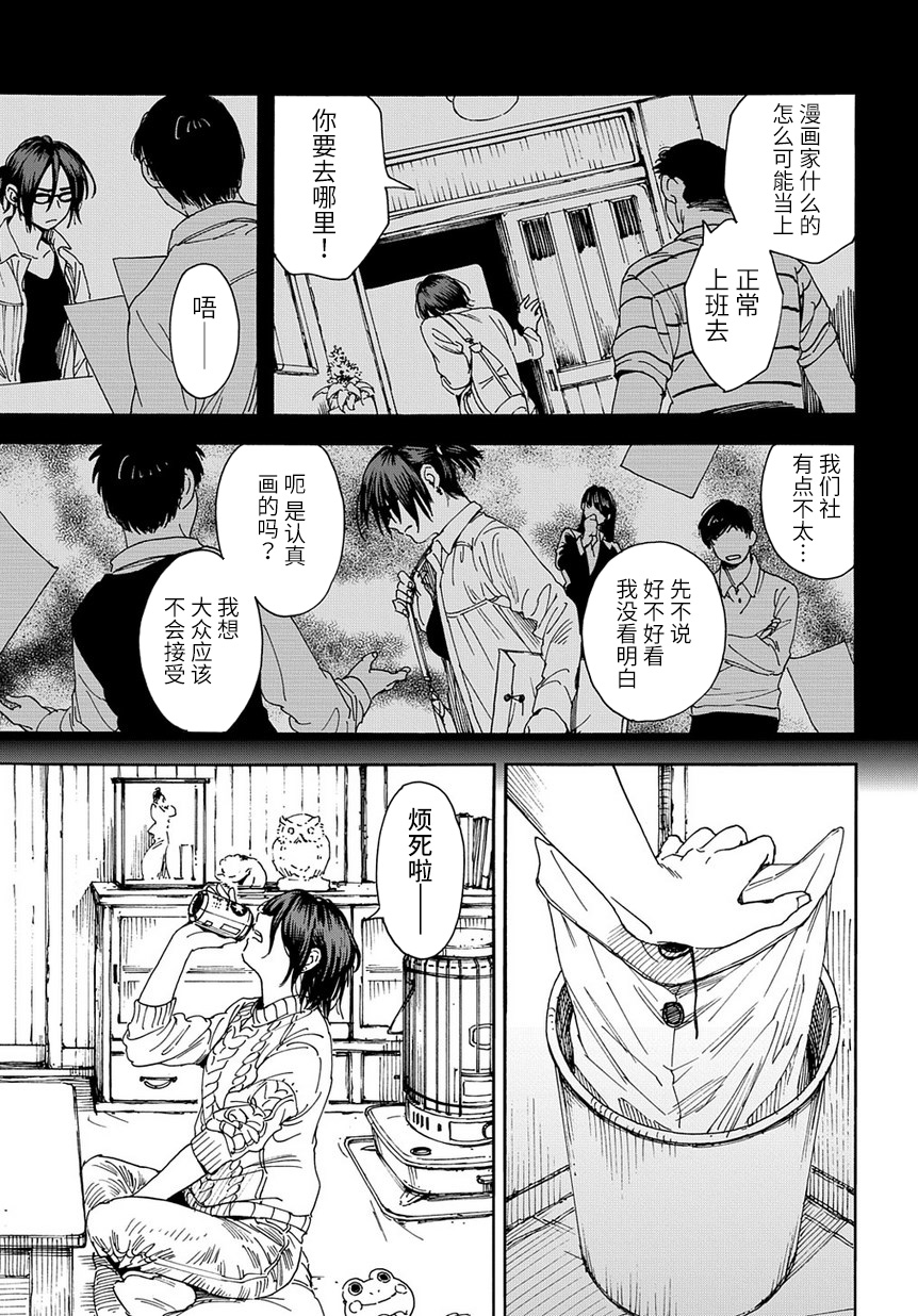 少年之痕韩漫全集-短篇版无删减无遮挡章节图片 