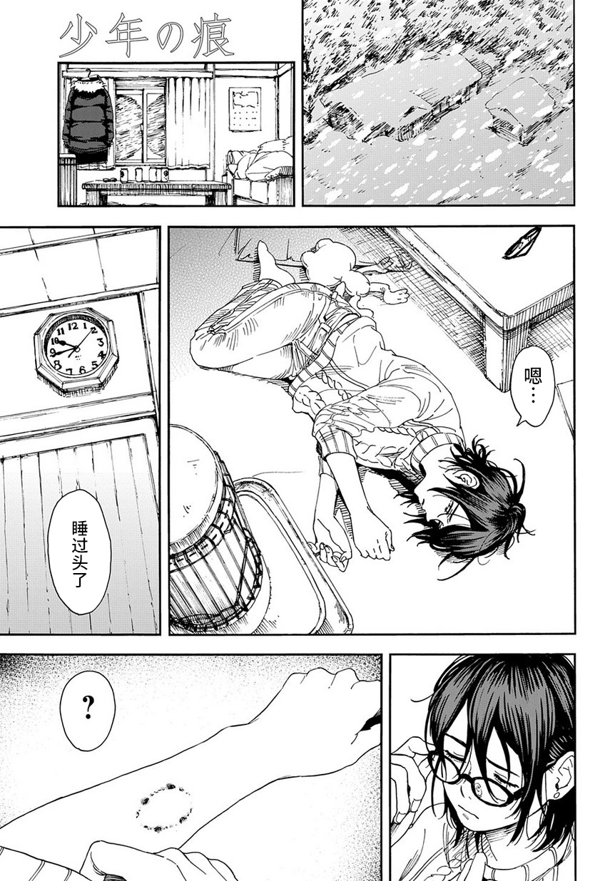 少年之痕韩漫全集-短篇版无删减无遮挡章节图片 