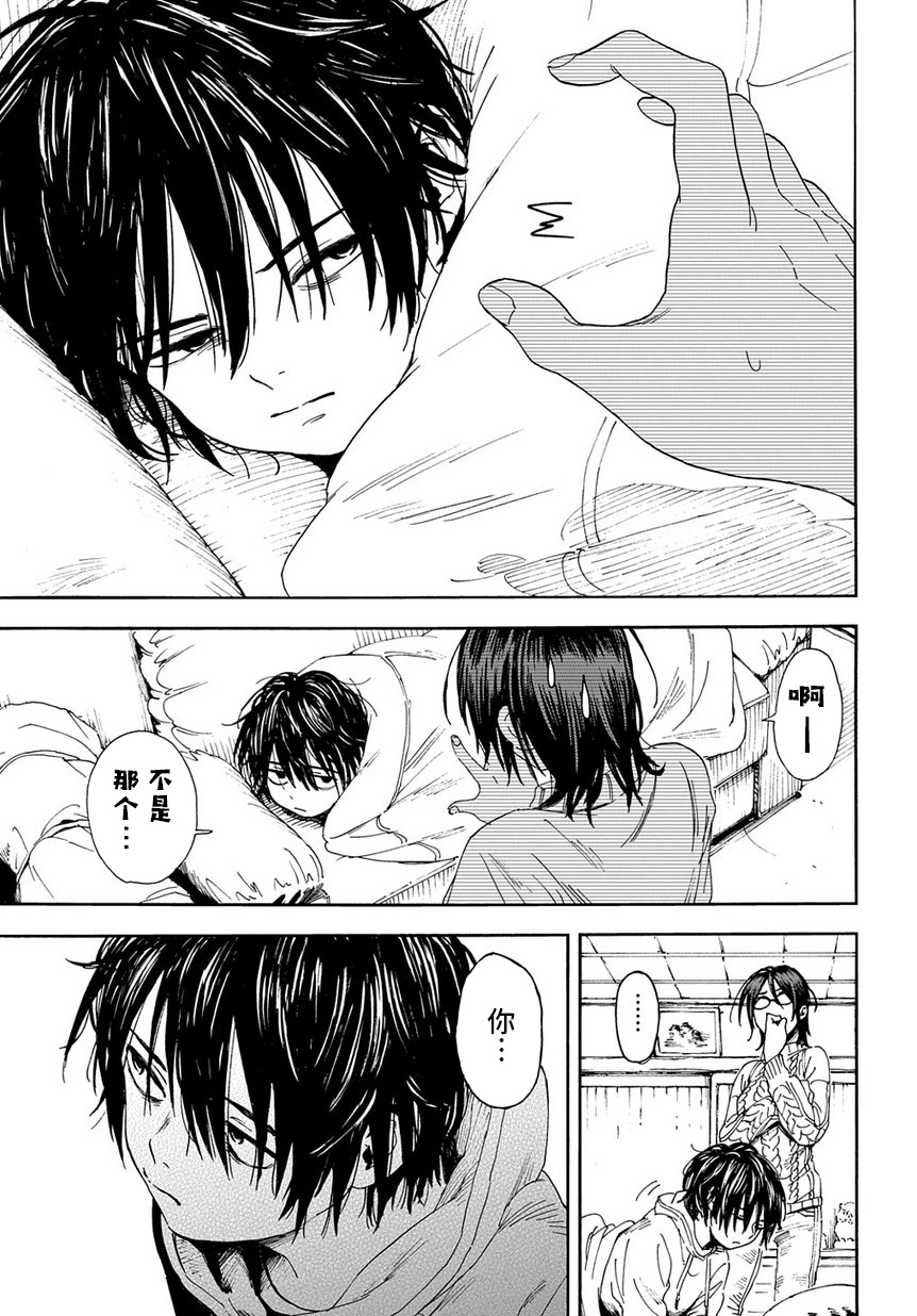 少年之痕韩漫全集-短篇版无删减无遮挡章节图片 