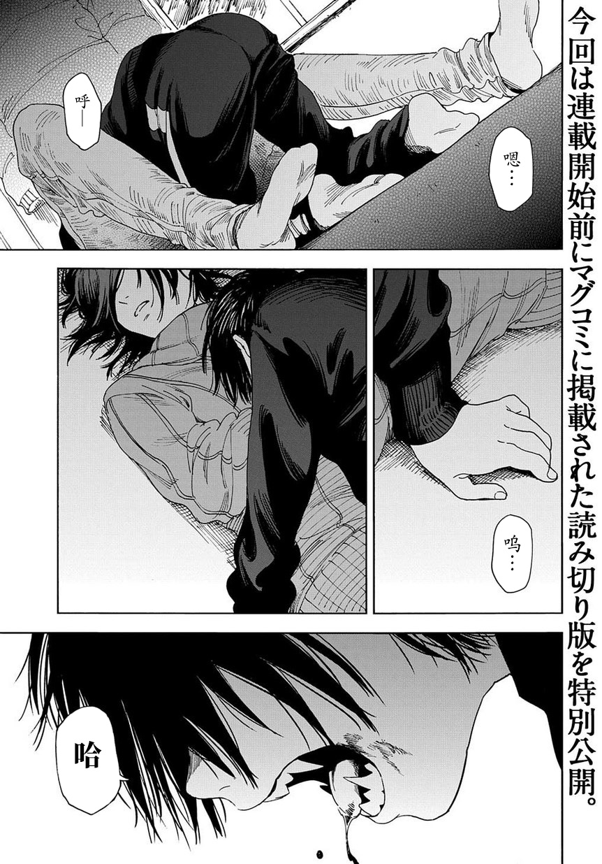 少年之痕韩漫全集-短篇版无删减无遮挡章节图片 