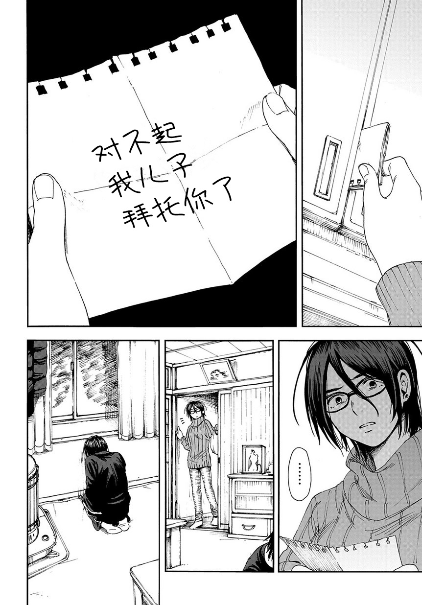 少年之痕韩漫全集-短篇版无删减无遮挡章节图片 
