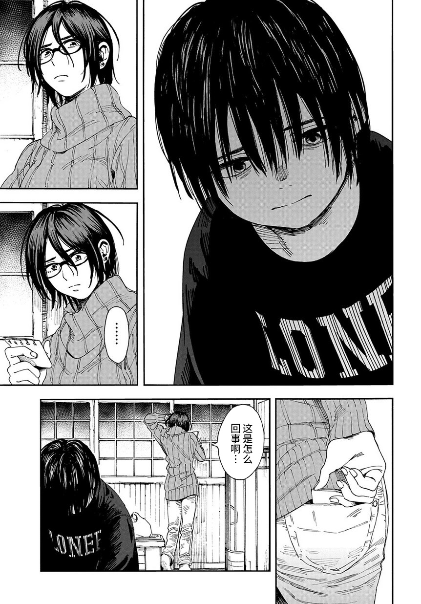 少年之痕韩漫全集-短篇版无删减无遮挡章节图片 