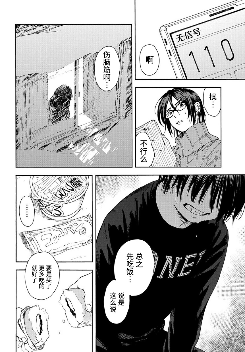 少年之痕韩漫全集-短篇版无删减无遮挡章节图片 