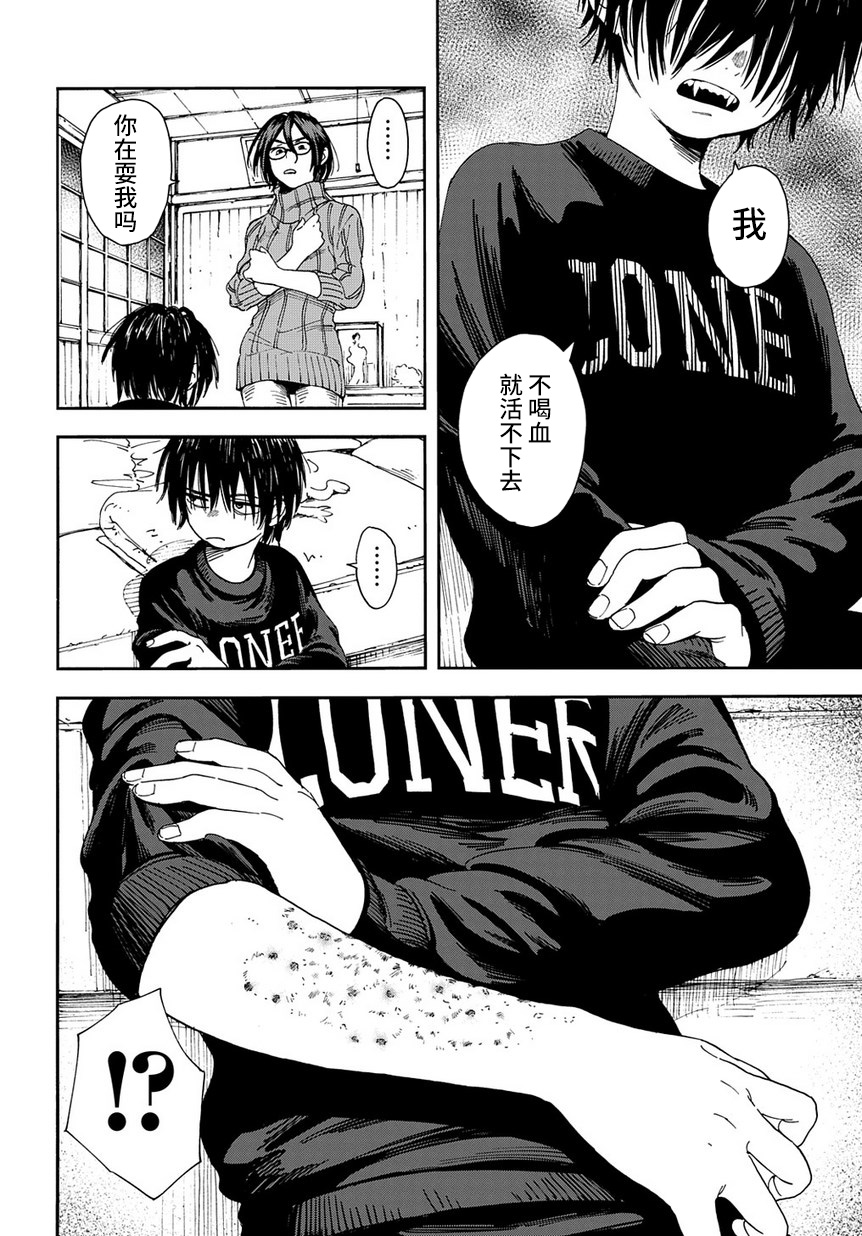 少年之痕韩漫全集-短篇版无删减无遮挡章节图片 