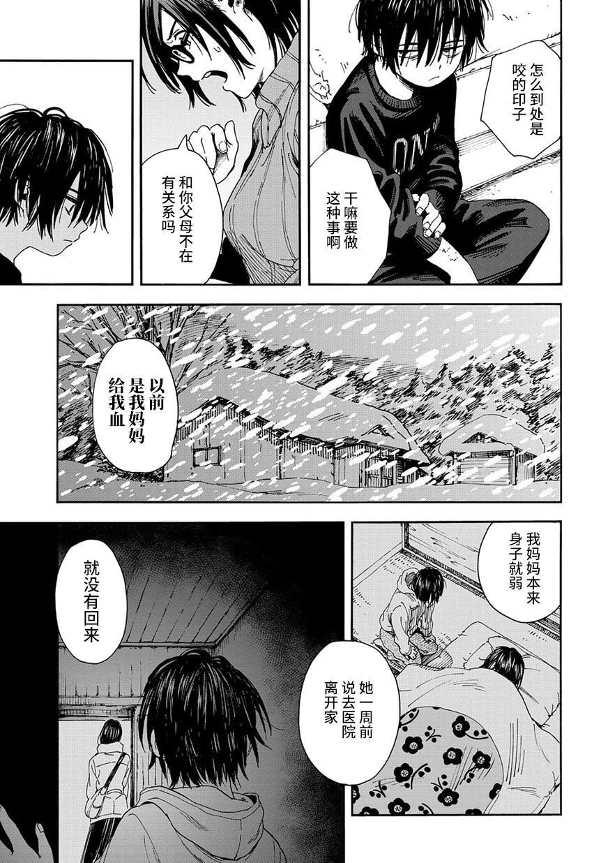 少年之痕韩漫全集-短篇版无删减无遮挡章节图片 
