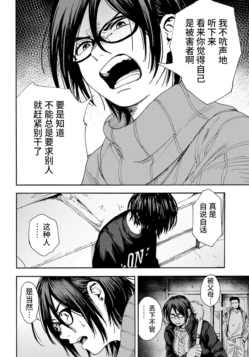 少年之痕韩漫全集-短篇版无删减无遮挡章节图片 
