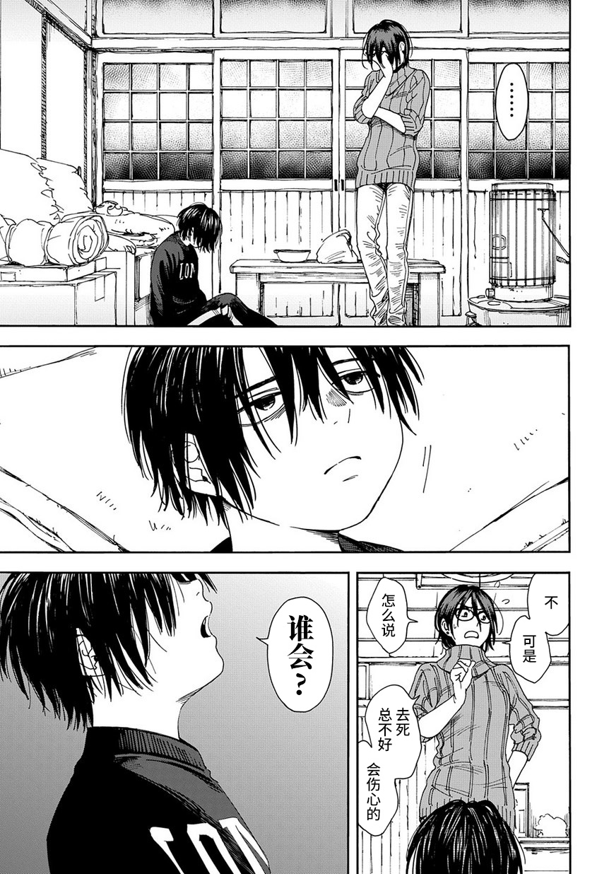 少年之痕韩漫全集-短篇版无删减无遮挡章节图片 