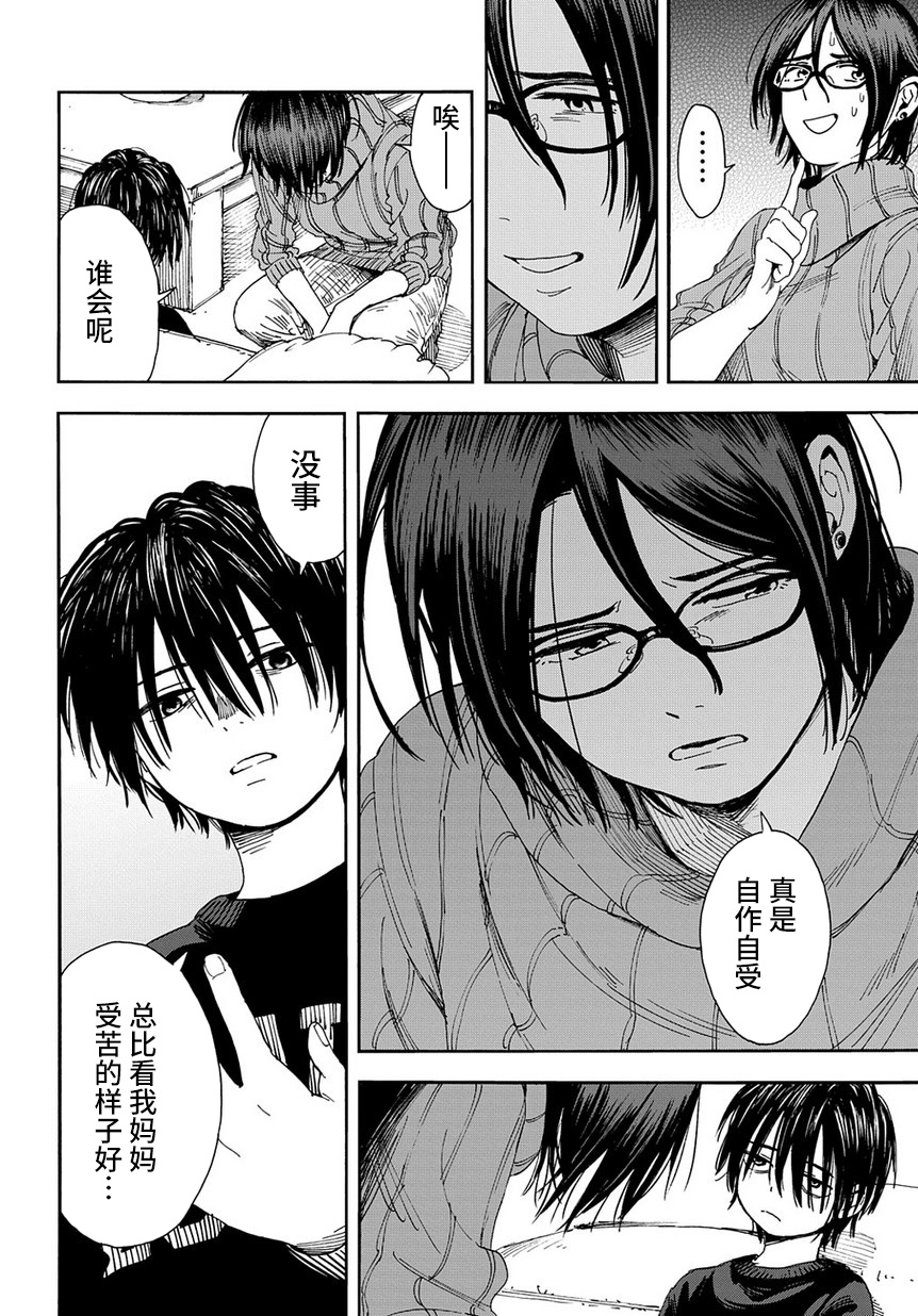 少年之痕韩漫全集-短篇版无删减无遮挡章节图片 