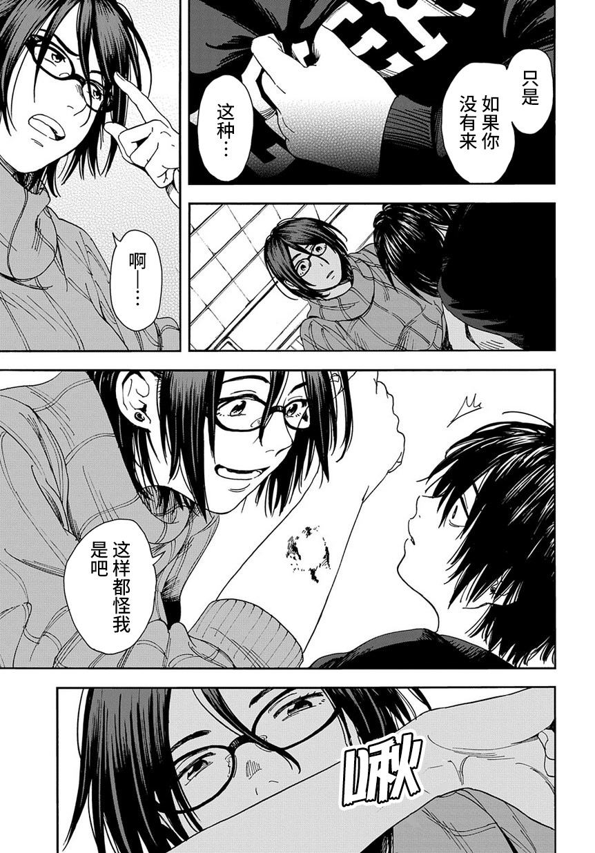 少年之痕韩漫全集-短篇版无删减无遮挡章节图片 