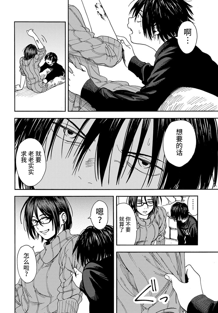 少年之痕韩漫全集-短篇版无删减无遮挡章节图片 