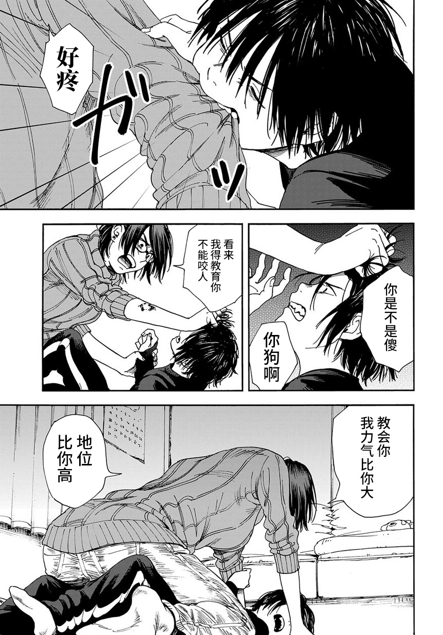 少年之痕韩漫全集-短篇版无删减无遮挡章节图片 