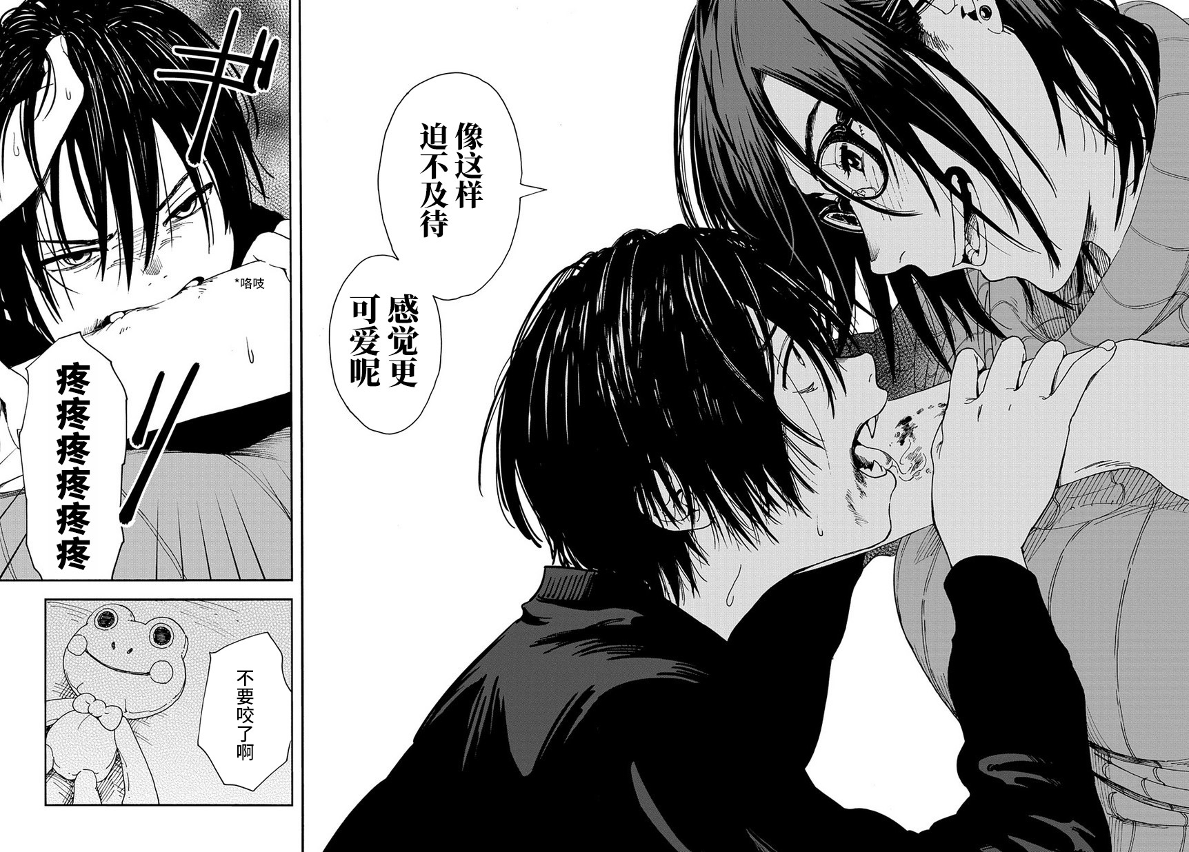 少年之痕韩漫全集-短篇版无删减无遮挡章节图片 