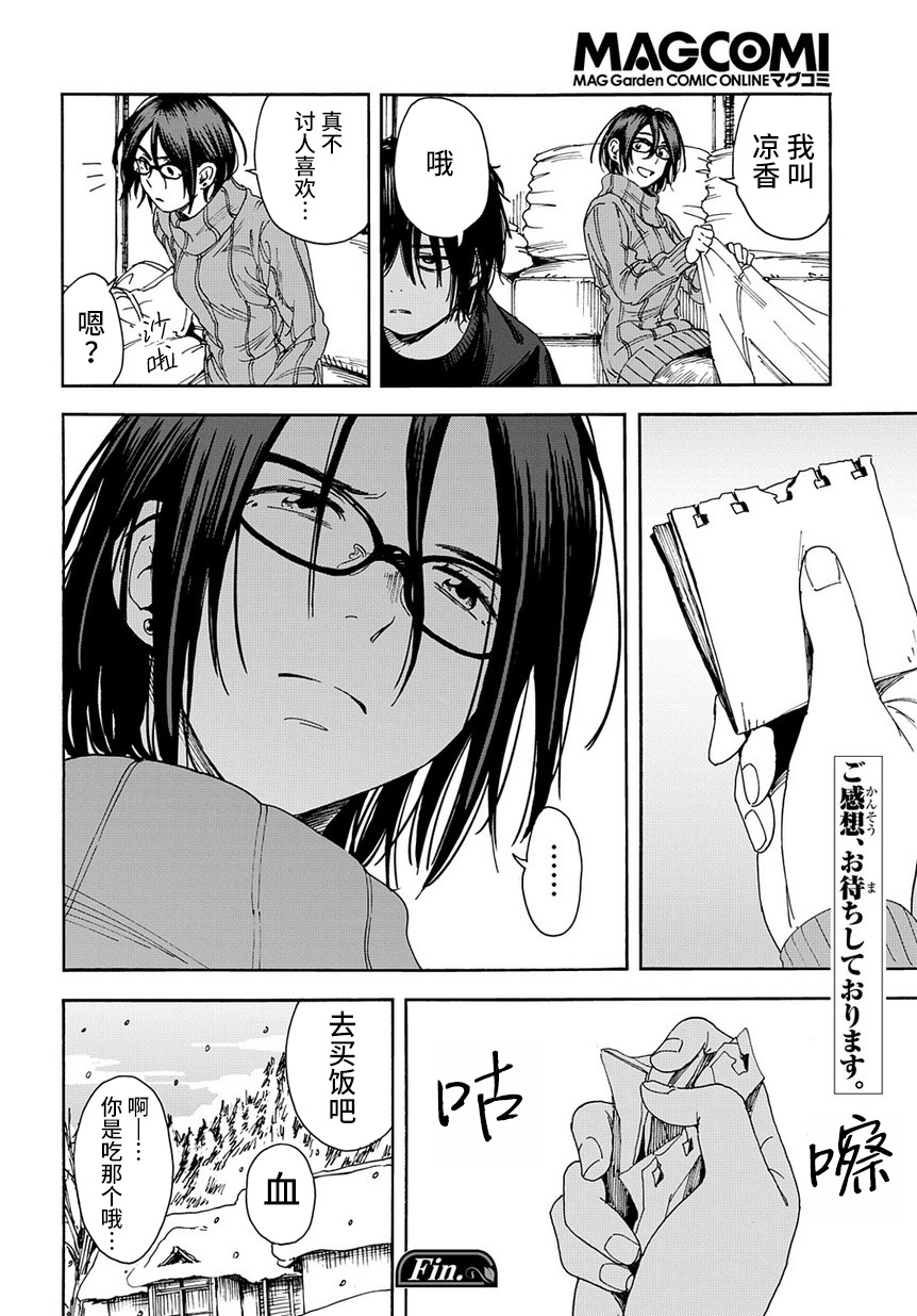 少年之痕韩漫全集-短篇版无删减无遮挡章节图片 